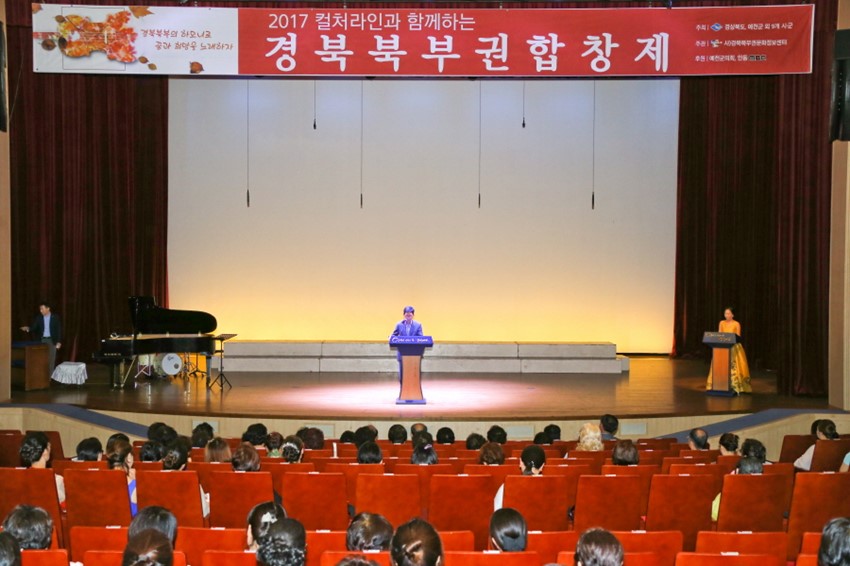 3.2017 경북 북부권 합창제 개최
